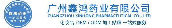 玉溪市化妆品源头OEM加工贴牌 化妆品生产企业