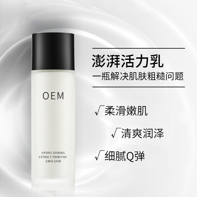 玉溪市_保湿精华液OEM