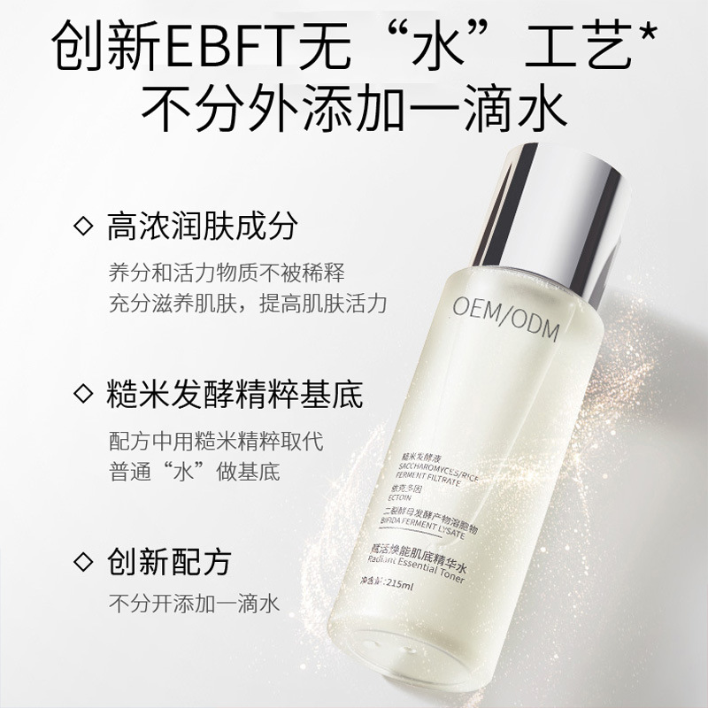 玉溪市_二裂酵母保湿精华乳液OEM