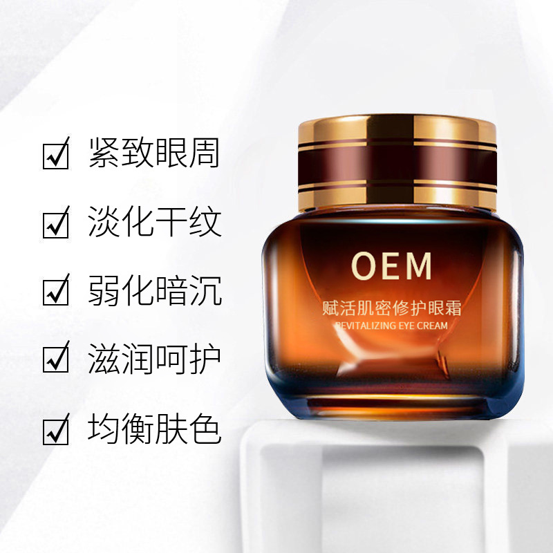 玉溪市_紧致淡纹眼霜