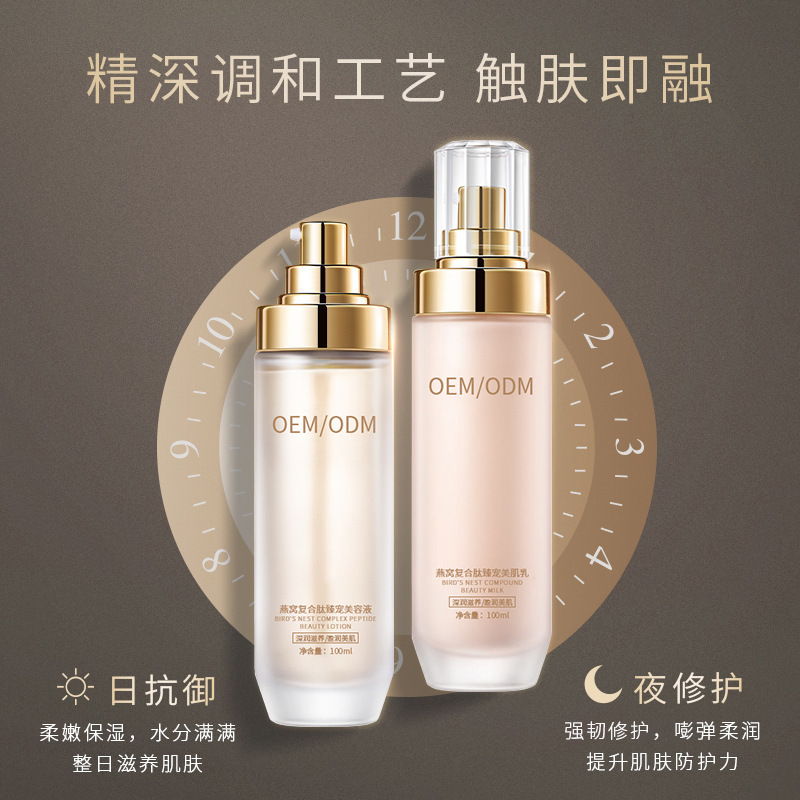 玉溪市_燕窝水乳套盒OEM