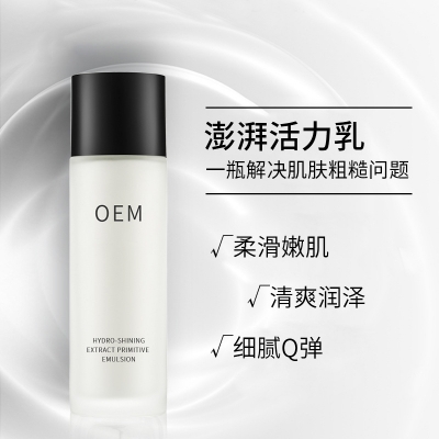 玉溪市_保湿精华液OEM
