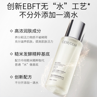 玉溪市_二裂酵母保湿精华乳液OEM