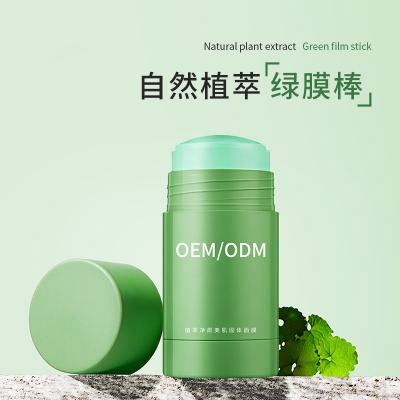 玉溪市_固体面膜OEM