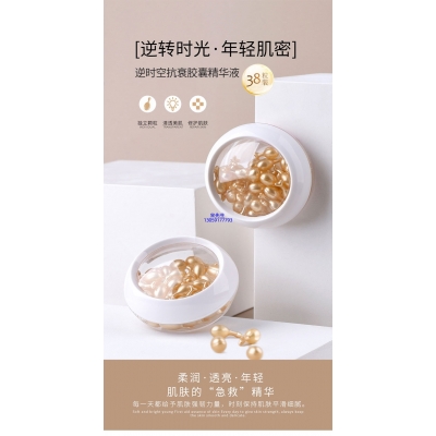玉溪市_逆时空抗衰精华液次抛胶囊代加工oem