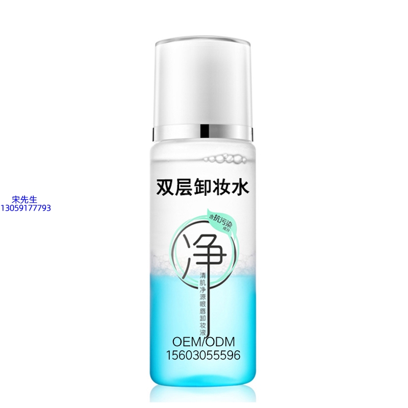 玉溪市_卸妆水 双层卸妆水 深沉清洁彩妆无残留双层水油卸妆水