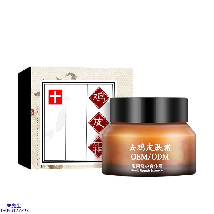 玉溪市_去鸡皮肤毛刺毛角周滋润修复保湿身体霜