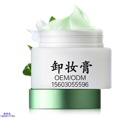 玉溪市_卸妆膏 温和不刺激 O刺激配方 深层清洁彩妆护肤面部无残留