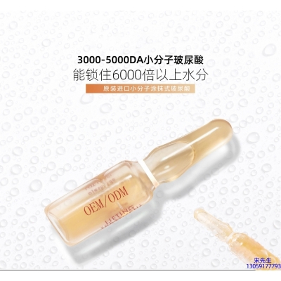 玉溪市_玻尿酸安培瓶原液