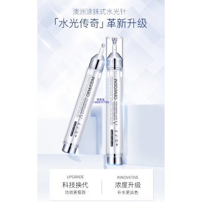 玉溪市_水光针精华原液