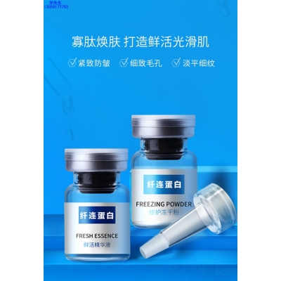 玉溪市_纤连蛋白冻干粉