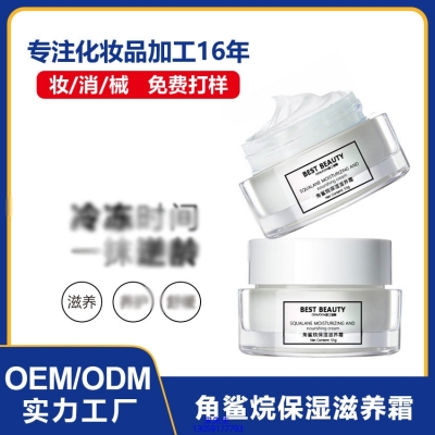 玉溪市_角鲨烷抗初老修护细纹保湿面霜