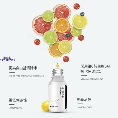玉溪市_精华液VC面部去皱抗皱提拉精致补水保湿提亮肤色美白
