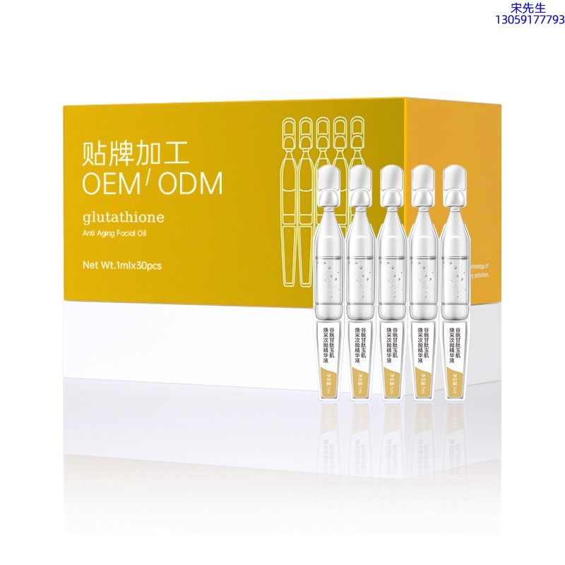 玉溪市_谷胱甘肽玉肌焕采次抛精华液（30支）